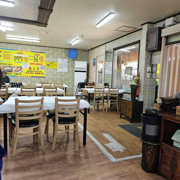 고궁회관 사진