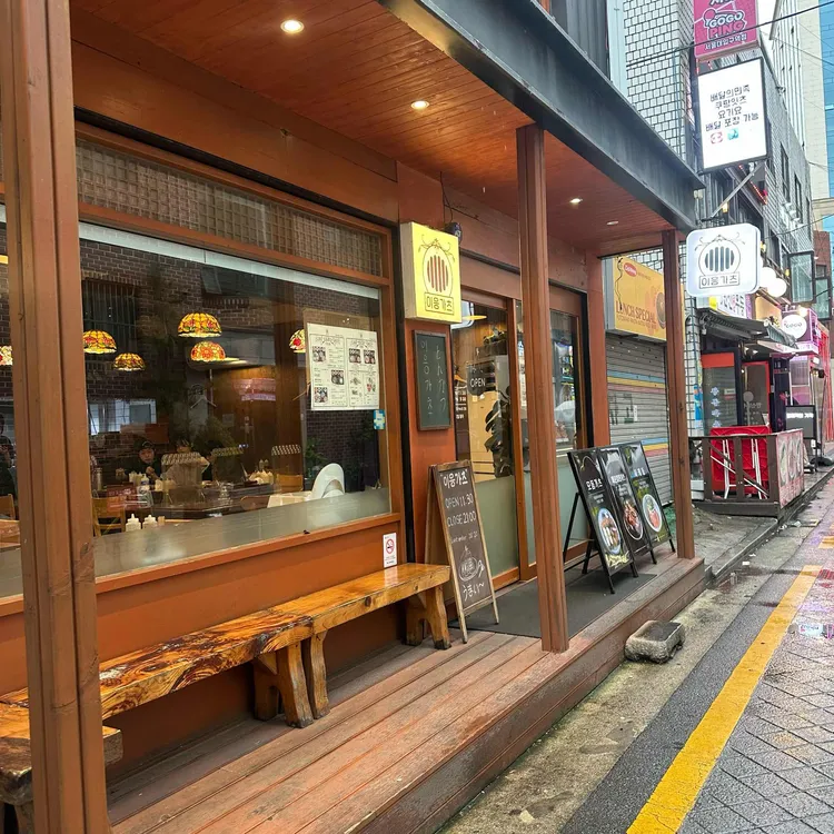 이응가츠 사진