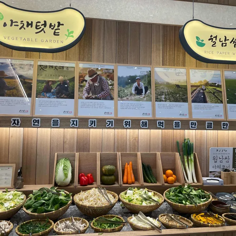 샤브20 사진