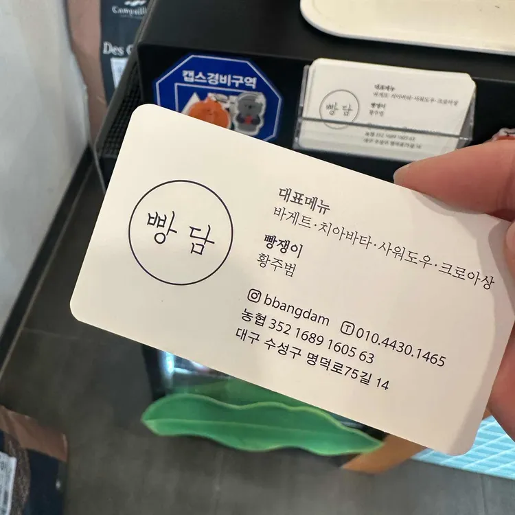 빵담 사진