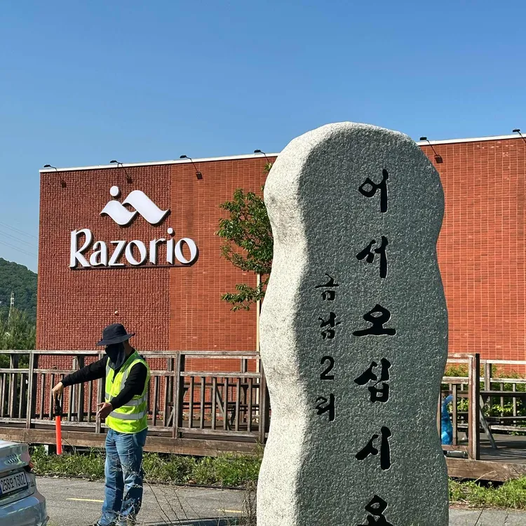 라조리오 사진