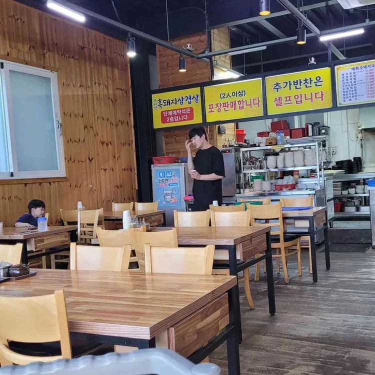 태화강 돼지국밥 사진