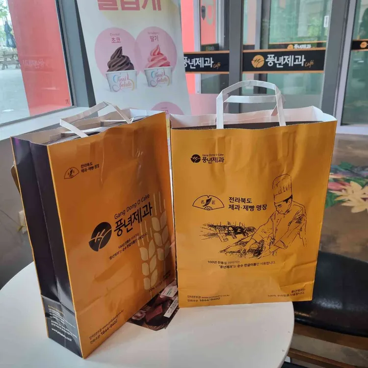 풍년제과 시그니처 사진