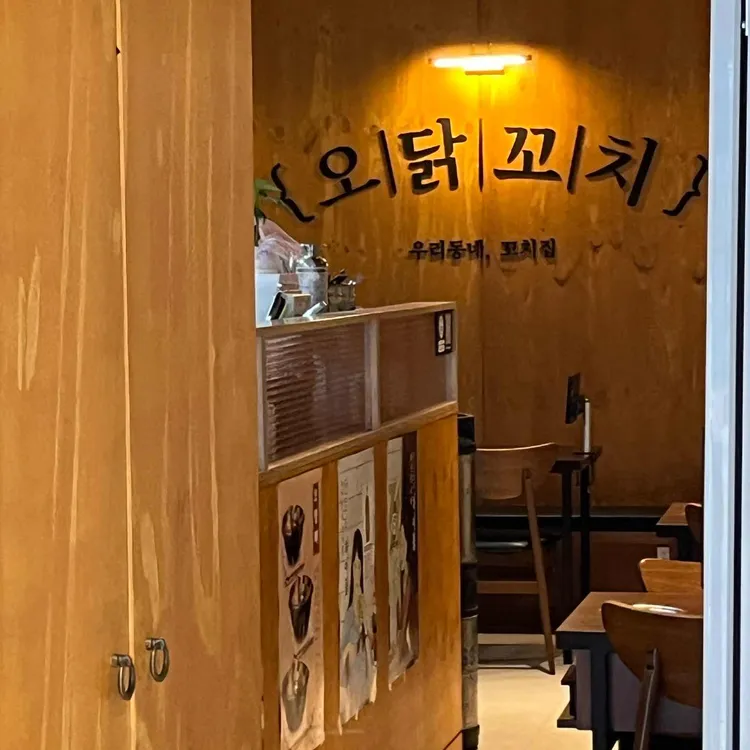 오닭꼬치 사진