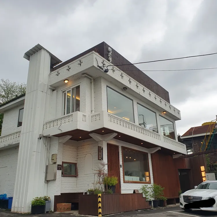 자가제면 백운동 사진