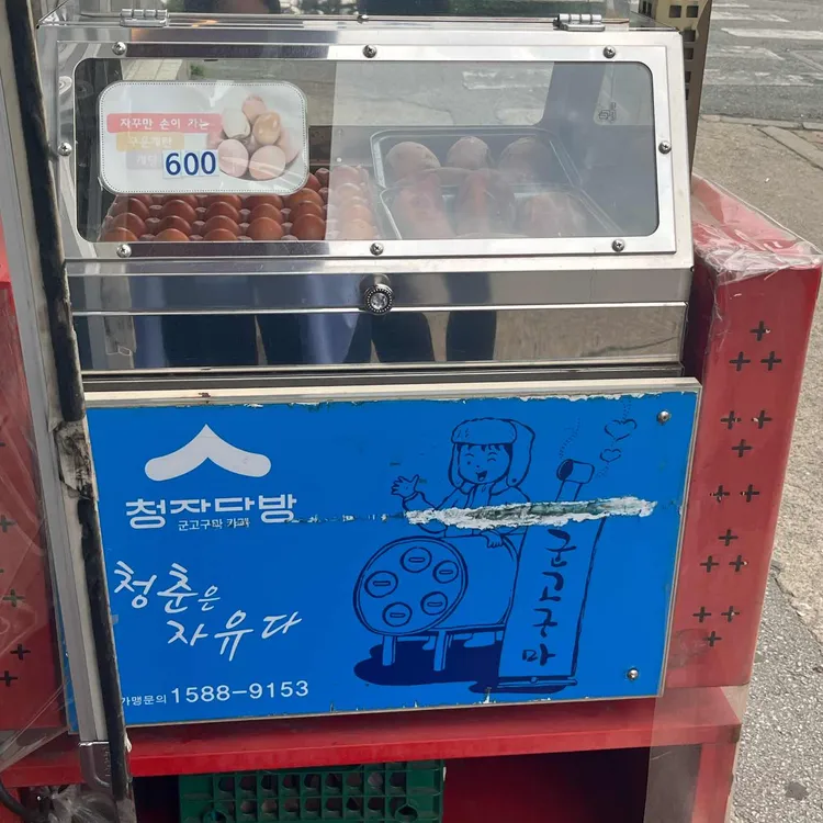 청자다방 사진