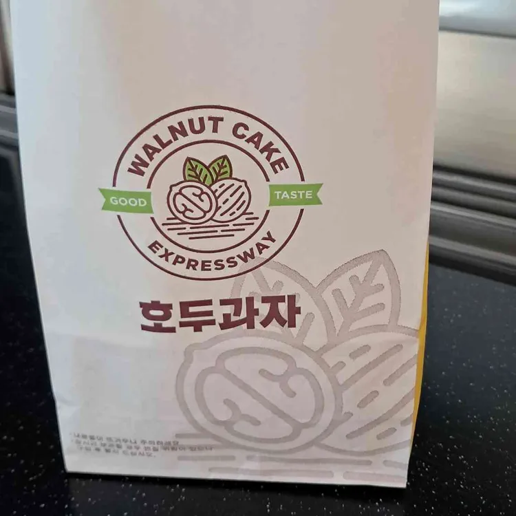 천안명물호두과자 사진