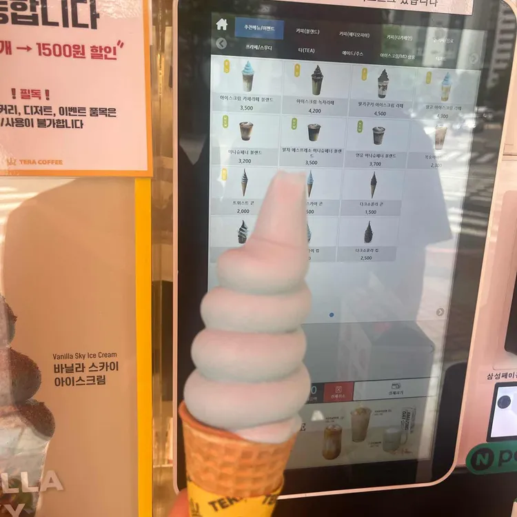 테라커피 사진