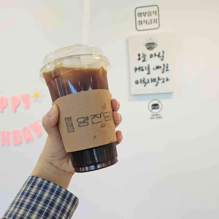 양진당 사진