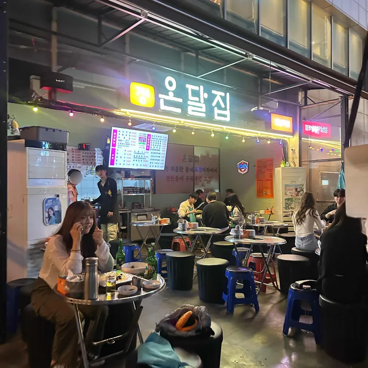 온달집 사진