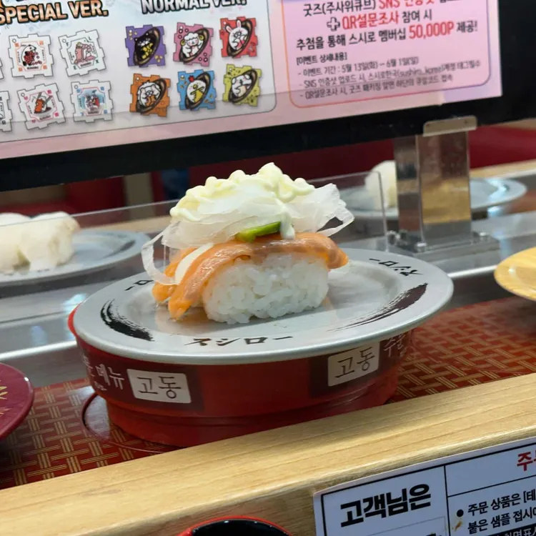 스시로 사진