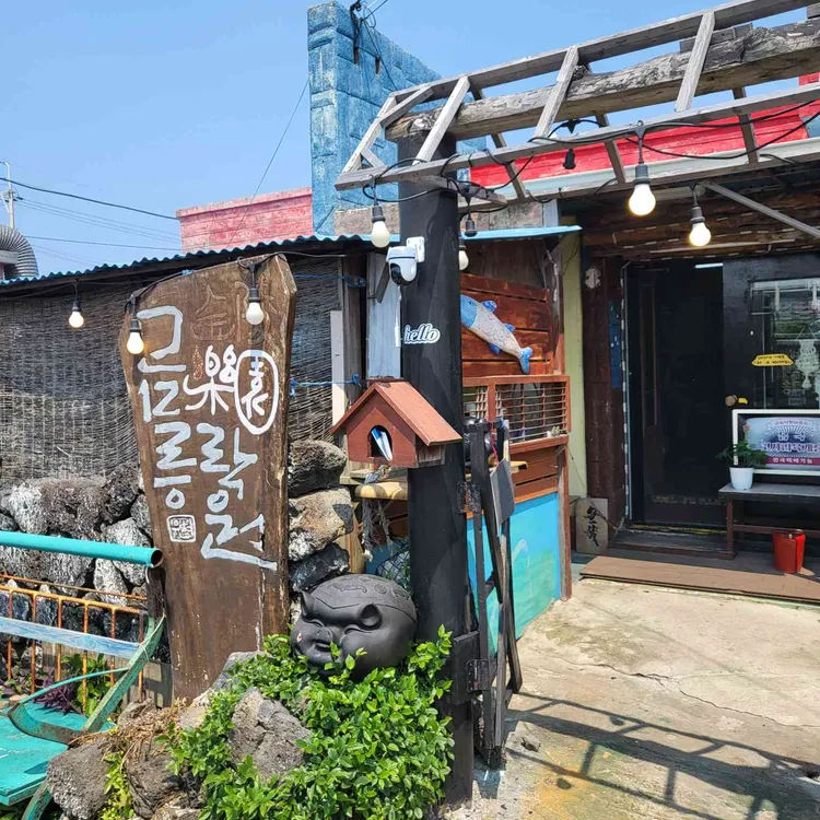 금능낙원 사진