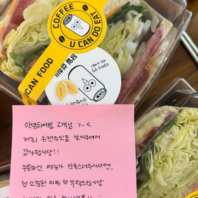 유캔두잇 사진