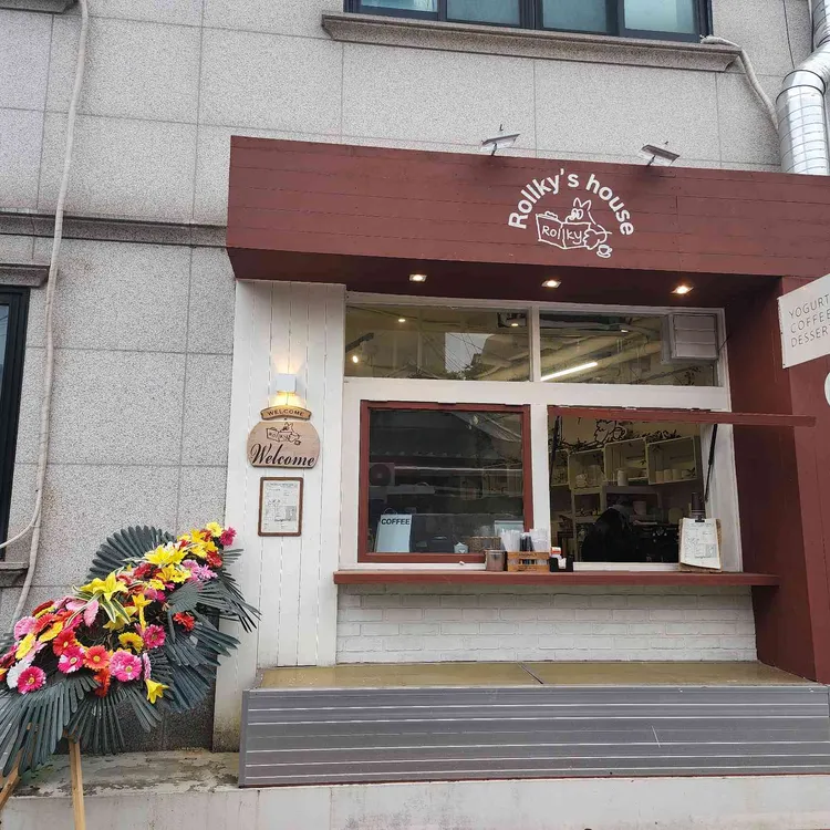 롤키 사진