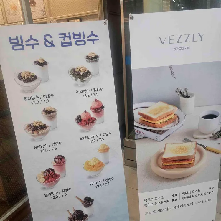 카페 베즐리 사진