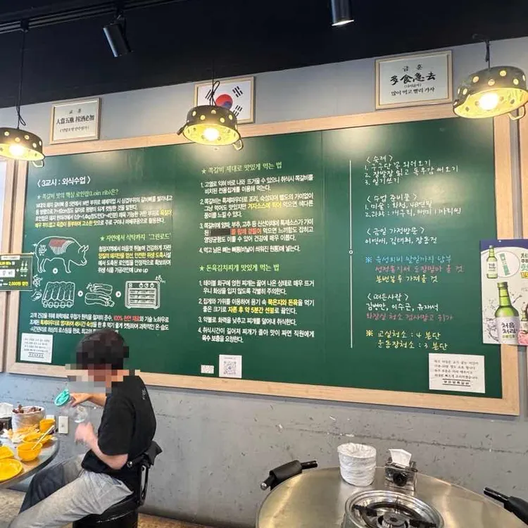 부라보쪽갈비 사진