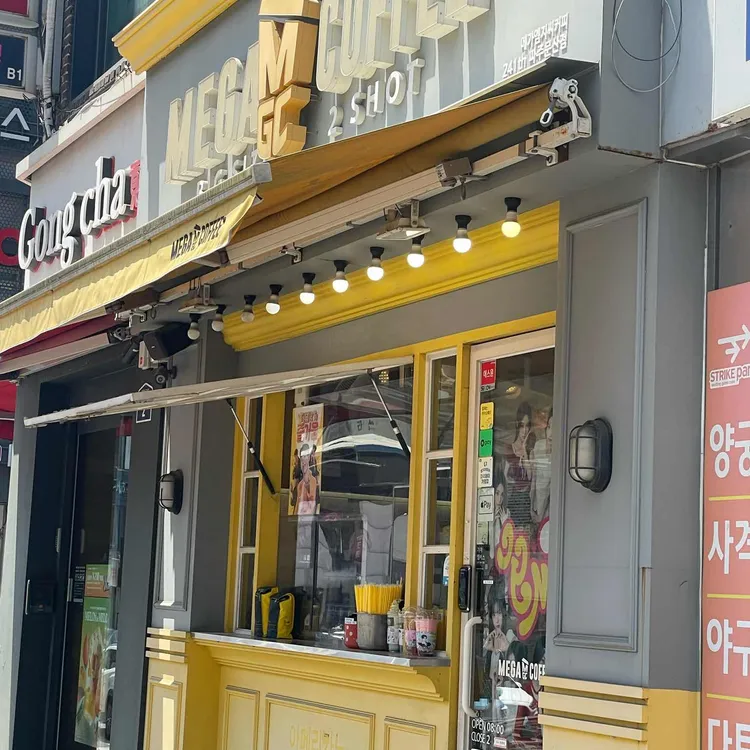 메가커피 사진