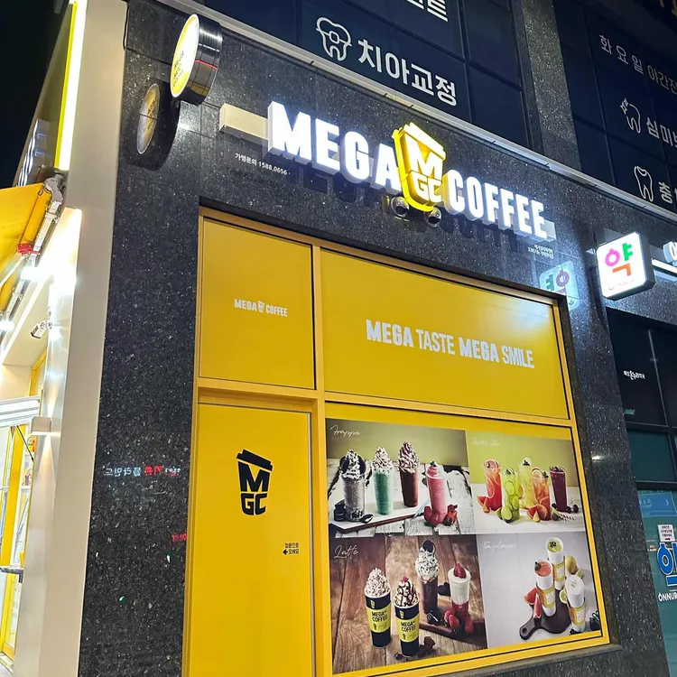 메가MGC커피 사진