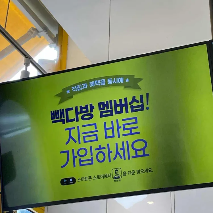 빽다방위례센터점 사진