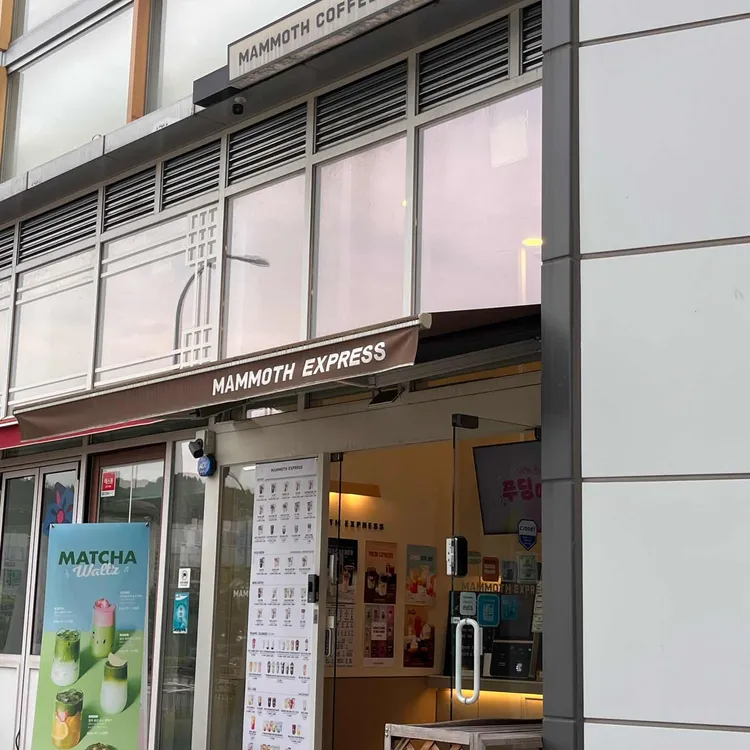매머드익스프레스 사진