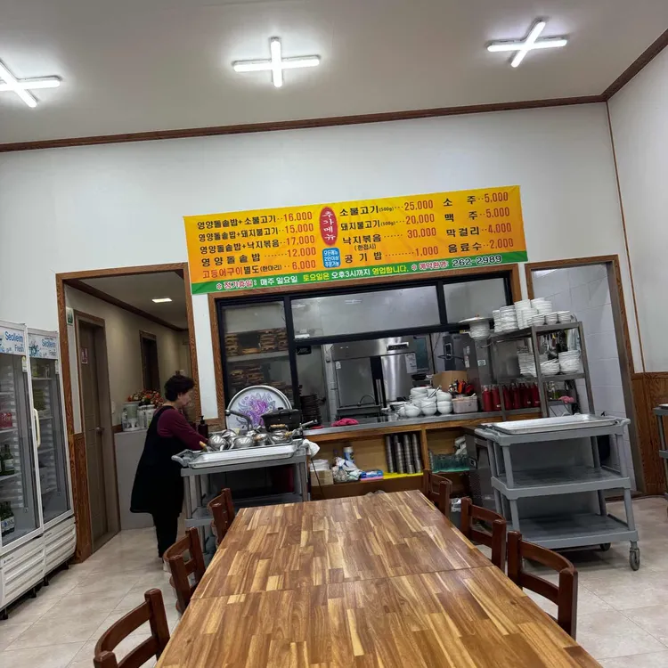 태하집밥 사진
