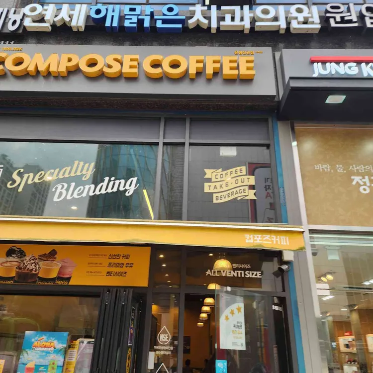 컴포즈커피 사진