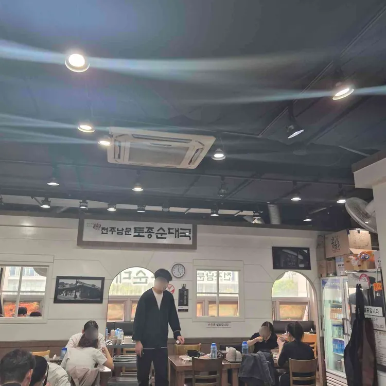 전주남문토종순대국 사진