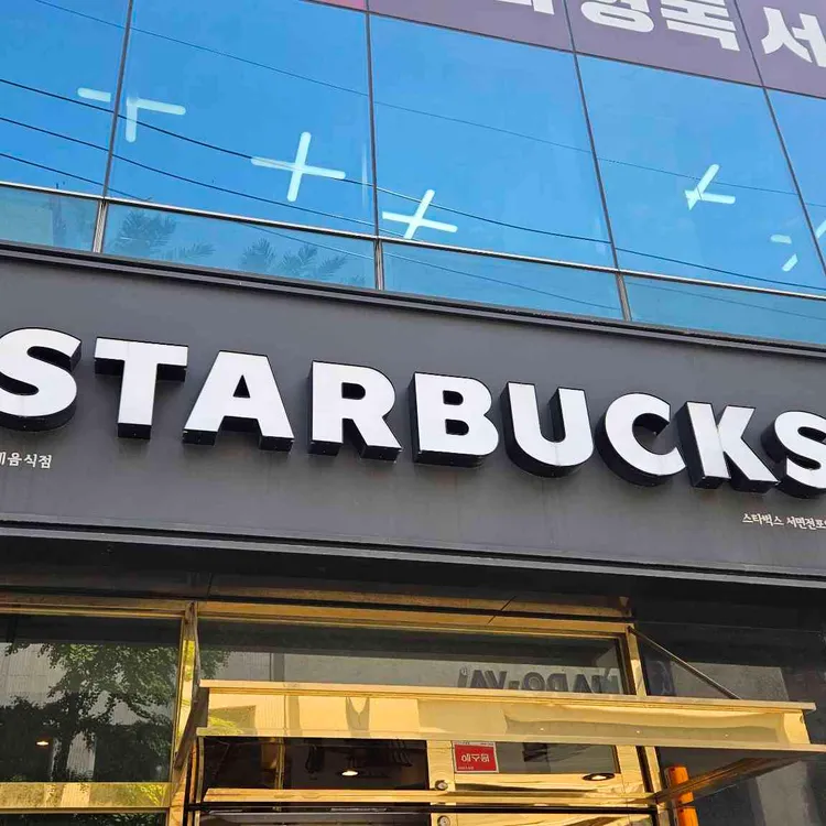 스타벅스 사진