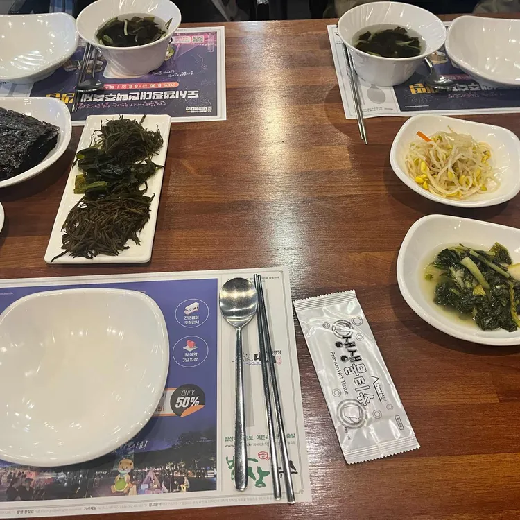 명태마을 사진