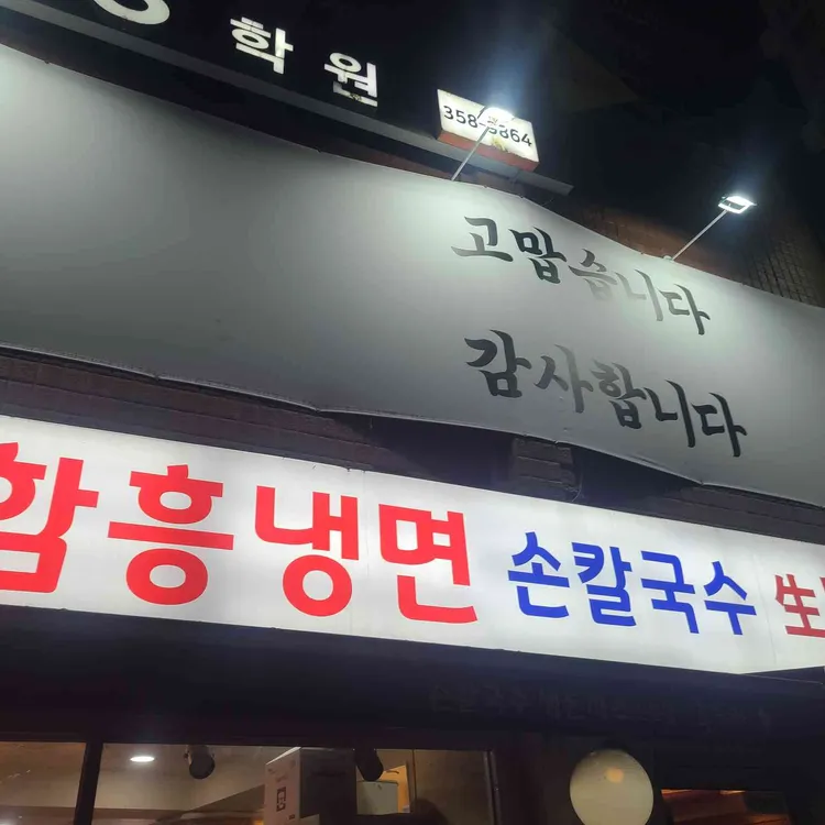 홍두깨 손칼국수 생돈까스 사진