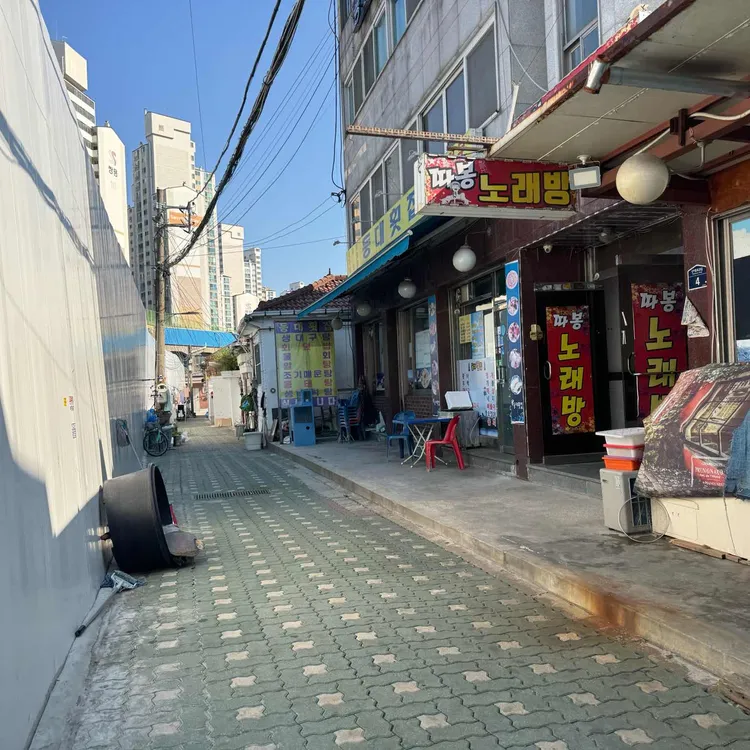 등대횟집 사진