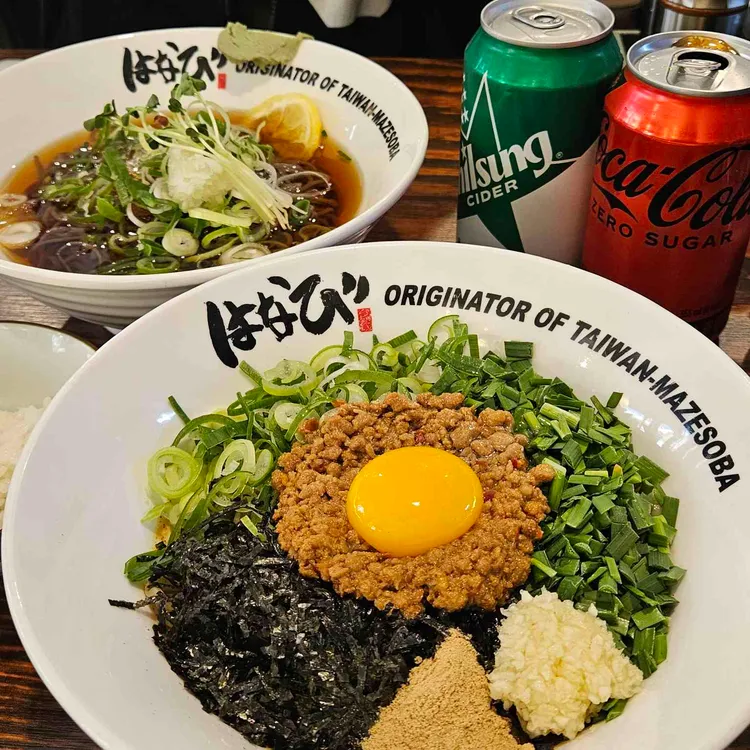 멘야하나비 사진