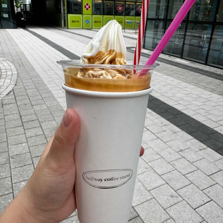 하프웨이 커피 스탠드 사진