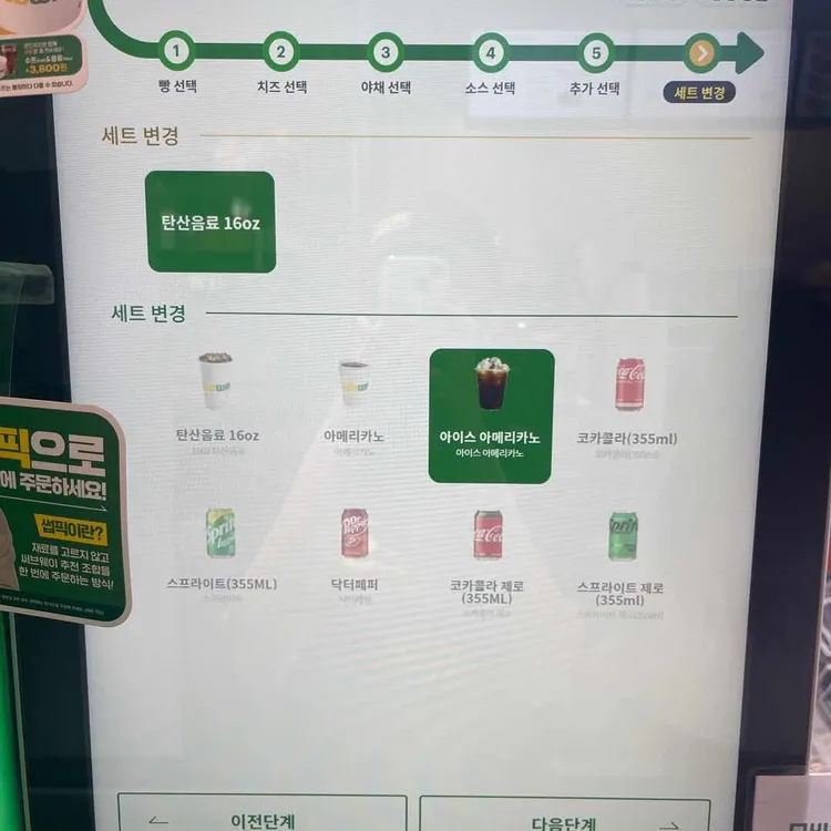 써브웨이 사진