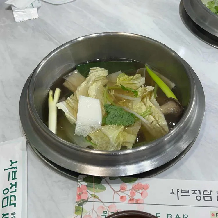 샤브정담 사진