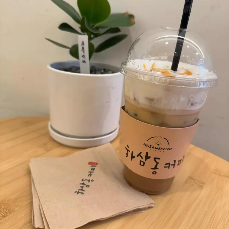 하삼동커피 사진