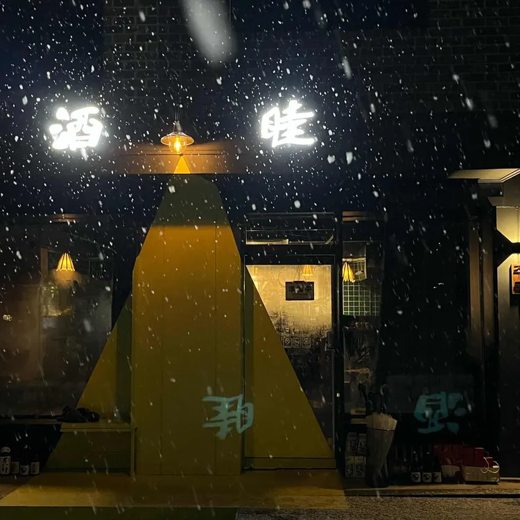 주목 사진