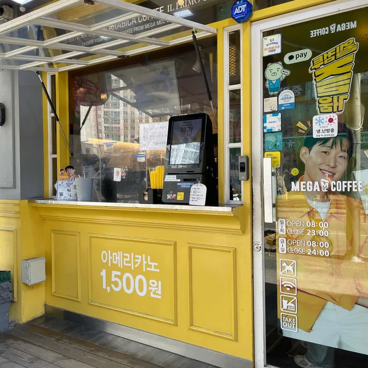 메가커피 사진
