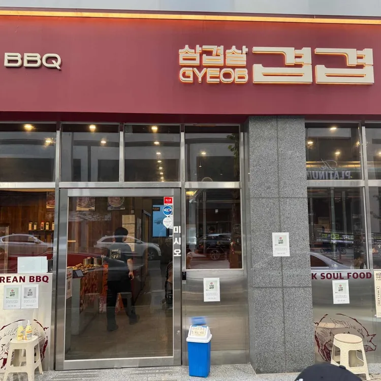 겹겹 사진