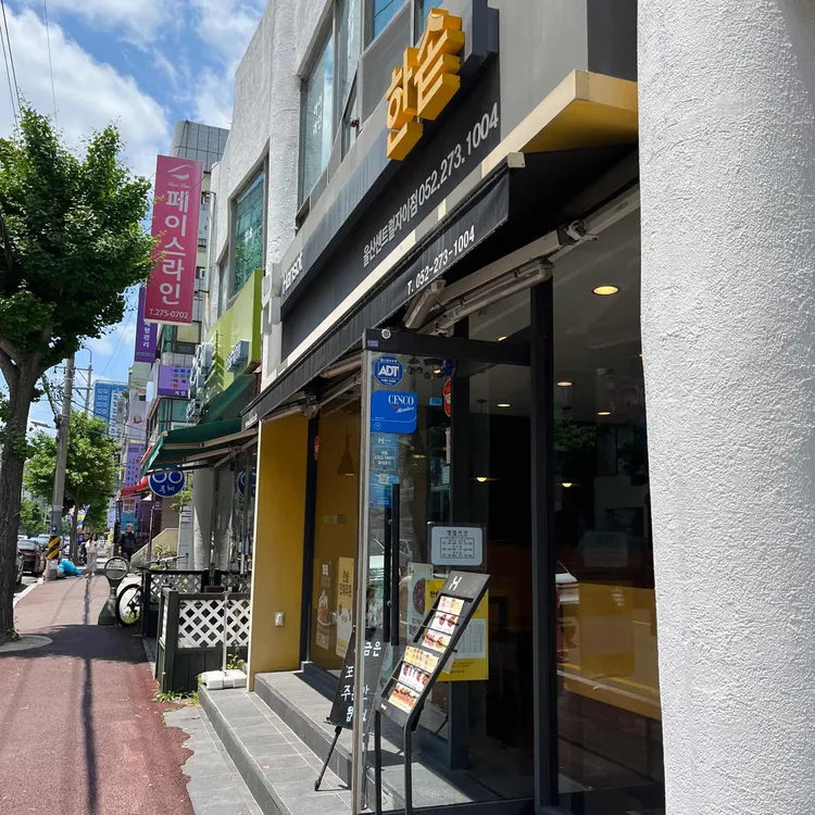 한솥도시락 사진