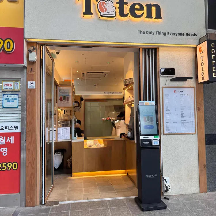 토텐커피 사진