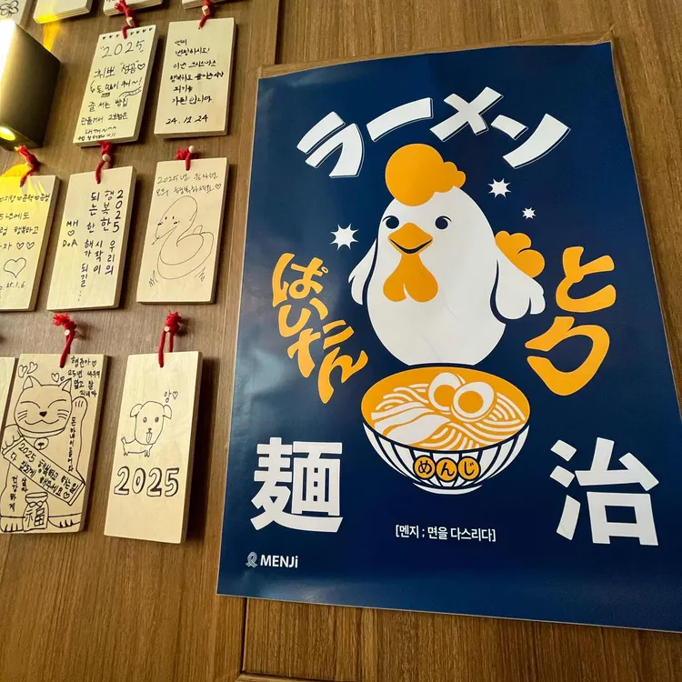 멘지 사진