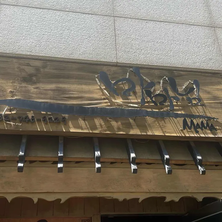 마마님 사진