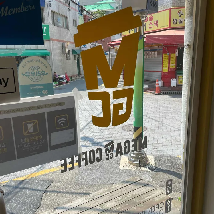 메가커피 사진