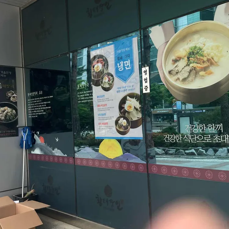 황태장인 사진
