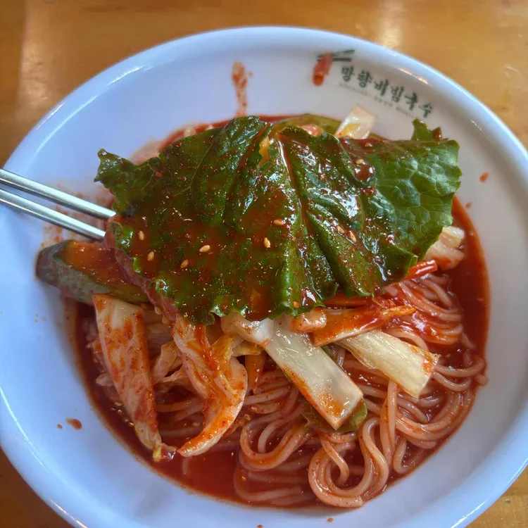 망향비빔국수 사진