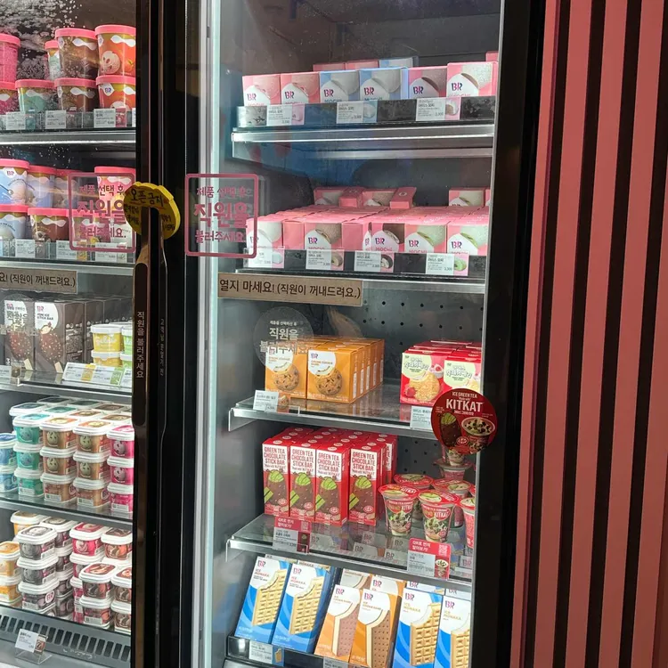 배스킨라빈스 사진