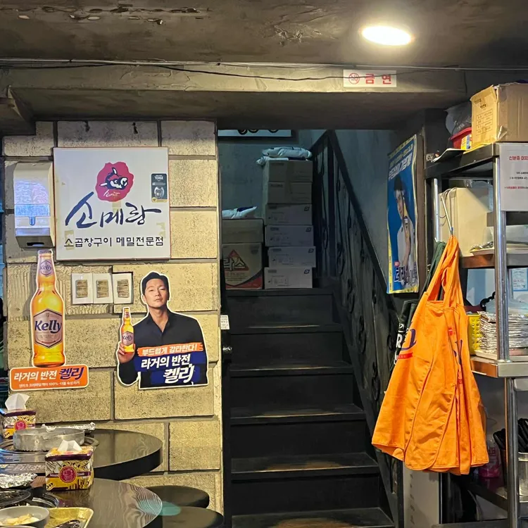 소메랑 사진