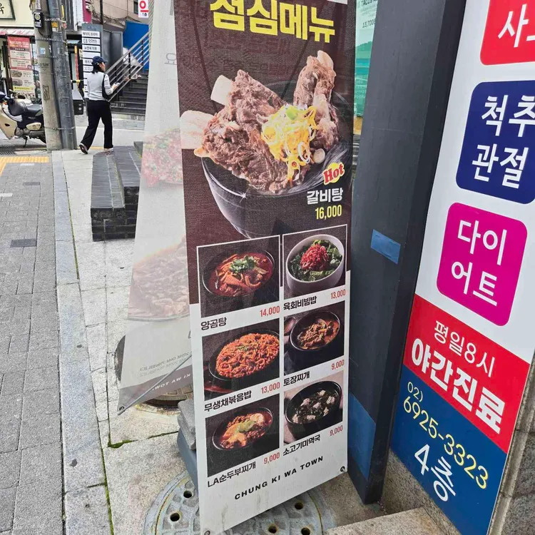 청기와타운 사진