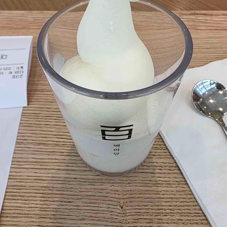 백미당 사진